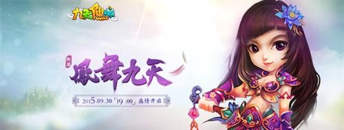 千年沧海变桑田 《九天仙境》开启修仙新纪元