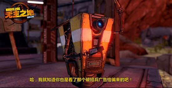 《无主之地OL》奇葩搞笑的角色们