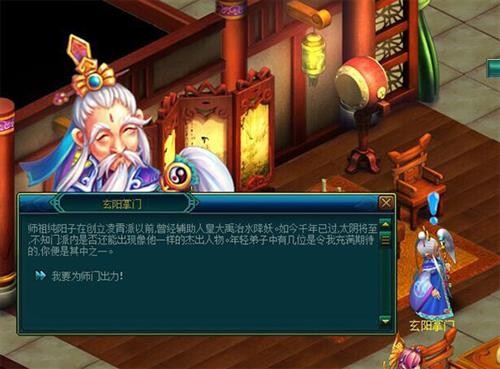 诛群妖济苍生 九天仙境讨伐任务正式开启