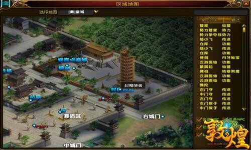 《敦煌》挑战封魔地狱 拿大量现金修真奖励