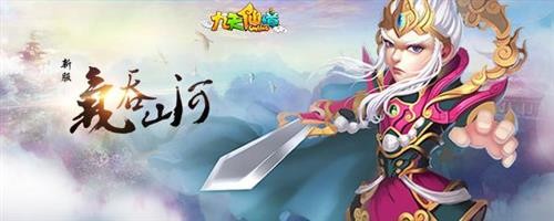 墙内才子佳人笑 《九天仙境》四大才子入驻