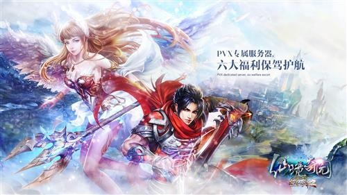 完美国际2最新图片
