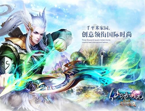 完美国际2最新图片