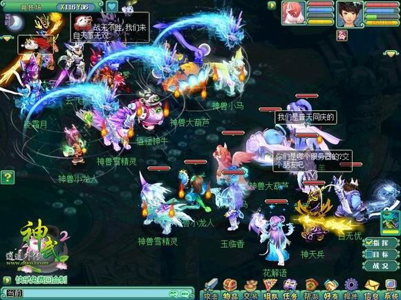 神武2最新图片
