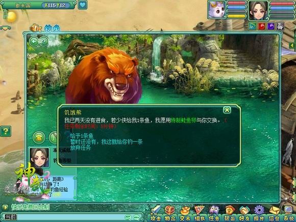 神武2最新图片