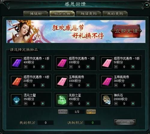 新大话3最新图片