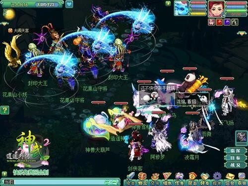 神武2最新图片