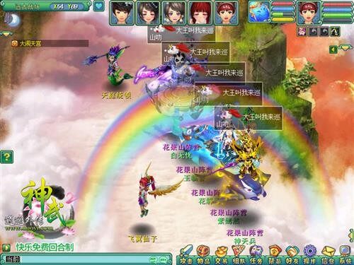 神武2最新图片