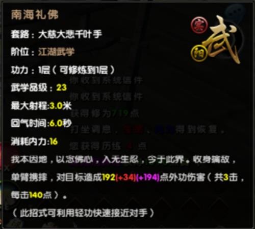 一花一世界 九阴达摩武学大慈大悲千叶手浅析