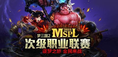 梦三国2最新图片