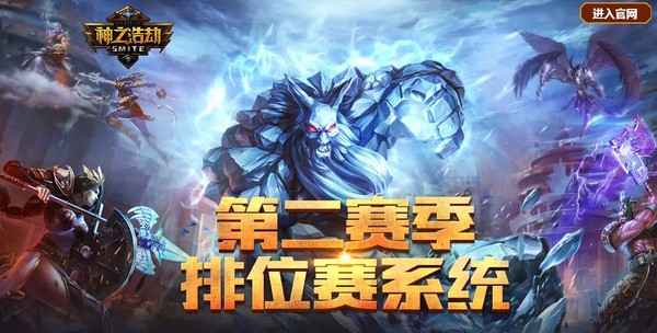 第二赛季排位赛系统