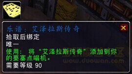 德拉诺6.1版本新内容预览：要塞系统相关