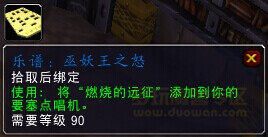 德拉诺6.1版本新内容预览：要塞系统相关