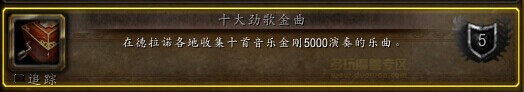 德拉诺6.1版本新内容预览：要塞系统相关
