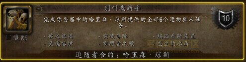 德拉诺6.1版本新内容预览：要塞系统相关