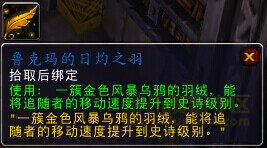 德拉诺6.1版本新内容预览：要塞系统相关