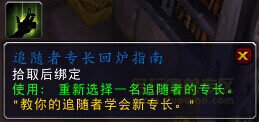 德拉诺6.1版本新内容预览：要塞系统相关