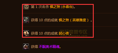 喜闻乐见BUG系列：悬槌堡装备可升级4次