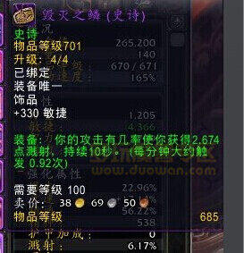 喜闻乐见BUG系列：悬槌堡装备可升级4次