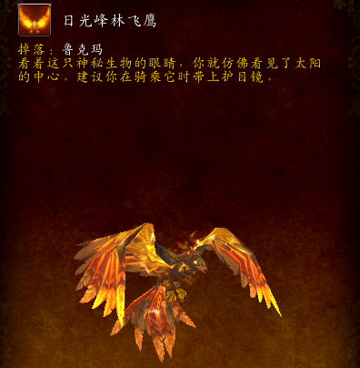 推特：好运符无法获得新世界BOSS的坐骑