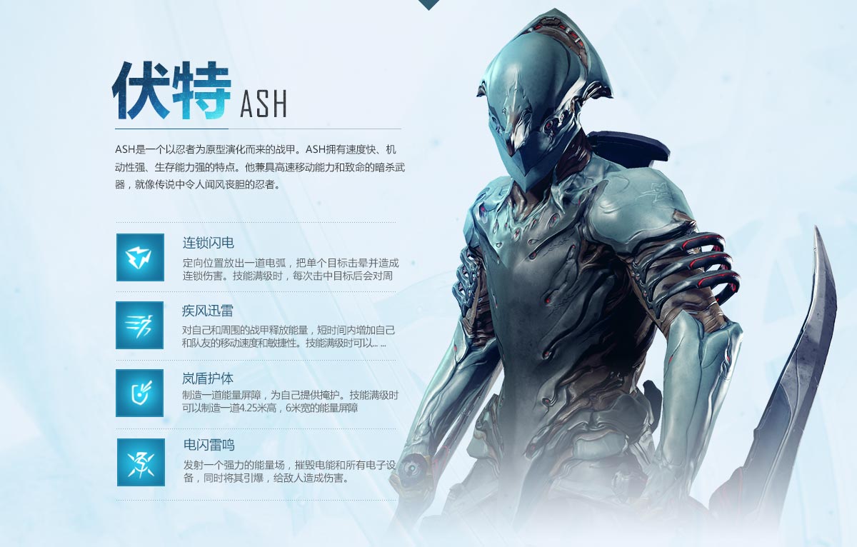 团队作战新体验 英雄 射击-《星际战甲》官方网站