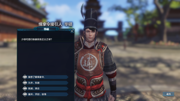 缉拿1.png