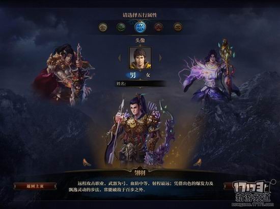 魔侠传游戏截图