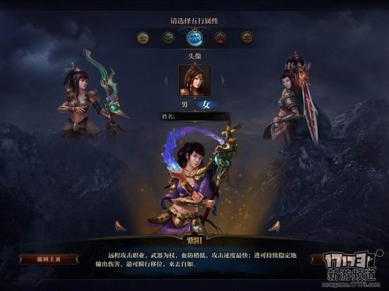 魔侠传游戏截图
