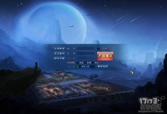 天子剑截图