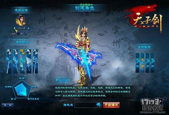 天子剑截图