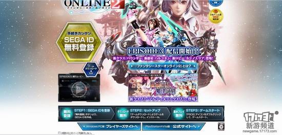 梦幻之星OL2游戏截图