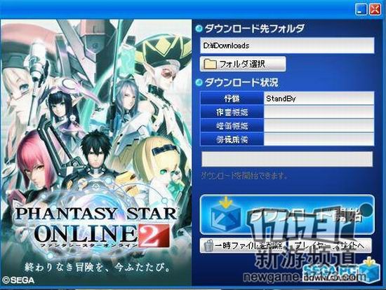 梦幻之星OL2游戏截图
