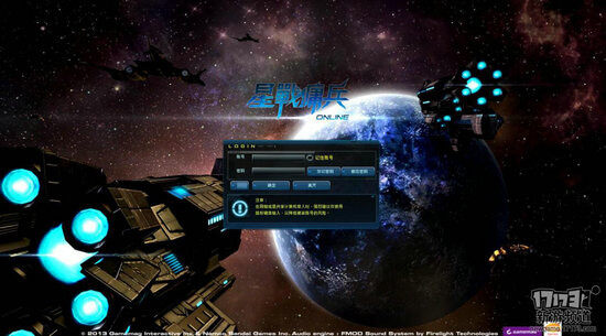 星战佣兵OL游戏截图
