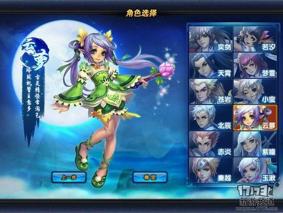 17173桃花源记试玩