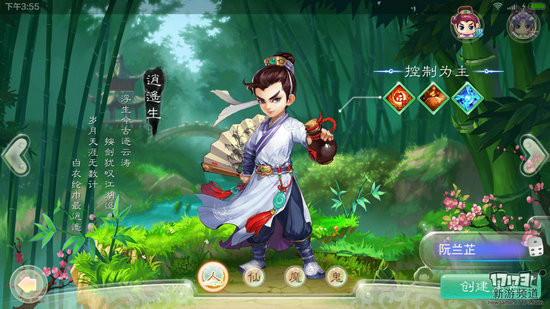 大话西游手游对比评测