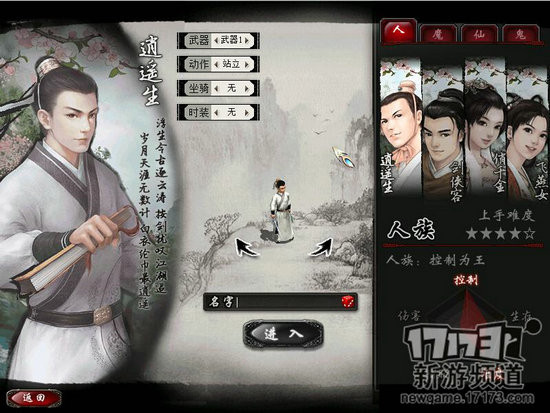 大话西游手游对比评测