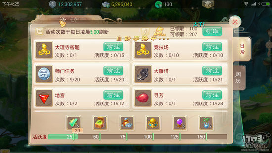 大话西游手游对比评测