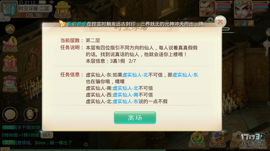 大话西游手游对比评测