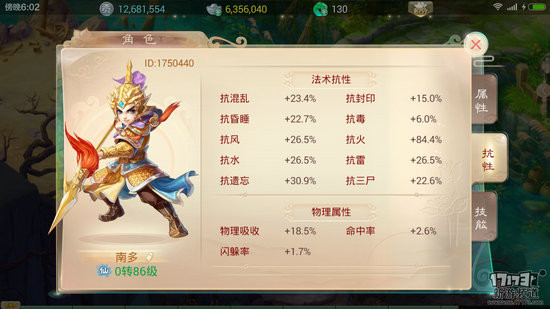 大话西游手游对比评测