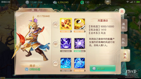 大话西游手游对比评测