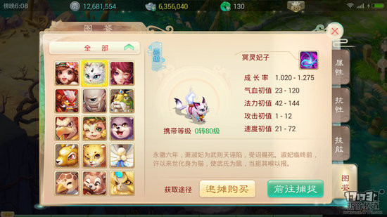 大话西游手游对比评测