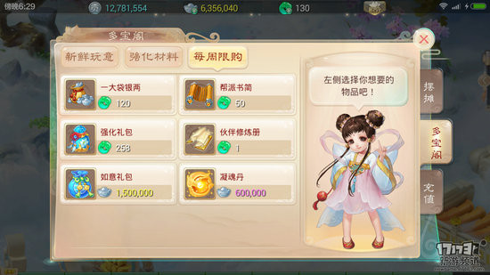 大话西游手游对比评测