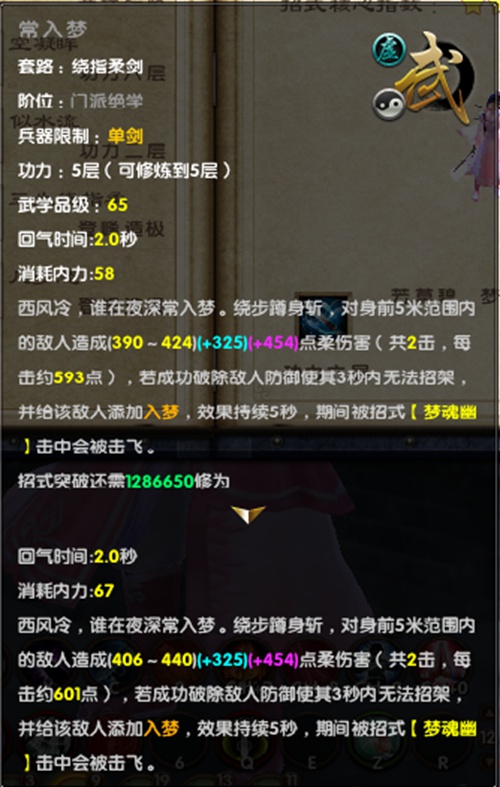 明珠蒙尘仍明珠九阴武当绝学绕指柔剑解析