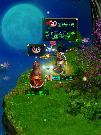 问道漫画小剧场如何表白