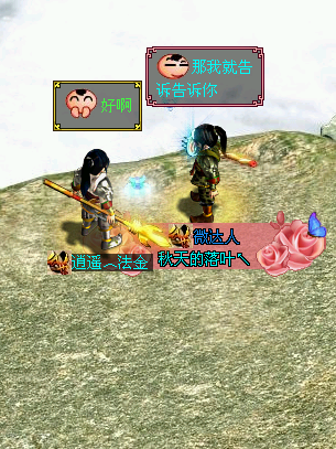 问道漫画小剧场如何表白