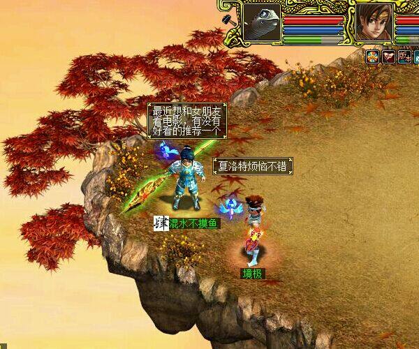 问道笑剧场推荐女朋友的正确姿势