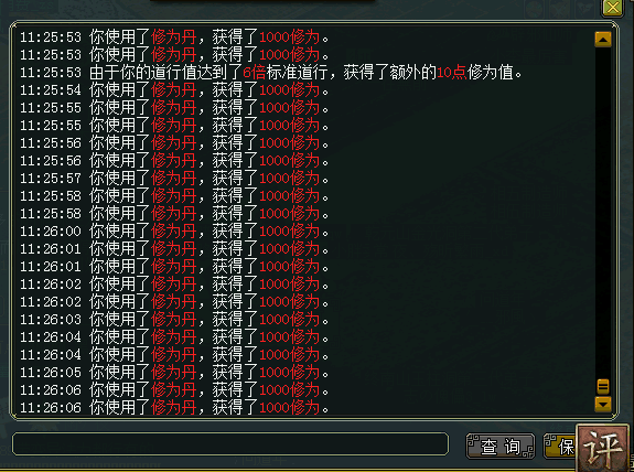 问道14W元宝悟道提升数据