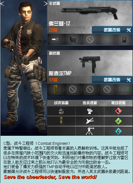 codol爆破模式配装图鉴第一篇 工程兵 - codol,使命召唤OL - 17173使命召唤OL官网合作专区 - 17173.com中国游戏 ...