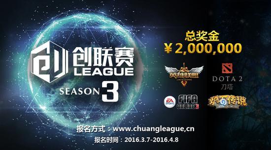 第三届创联赛：华东成为电竞大本营_新闻资讯_游久网DOTA2.UUU9.COM