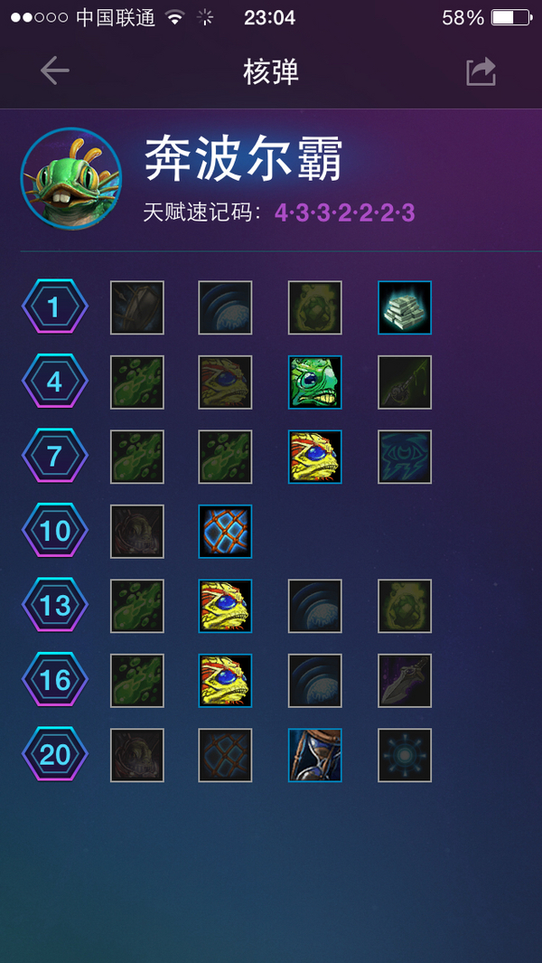 鱼人永不为奴！新版小鱼人套餐攻略分享